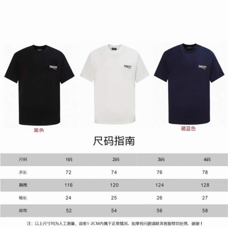 Picture of Balenciaga T Shirts Short _SKUBalenciagasz1-4xbtx881121361